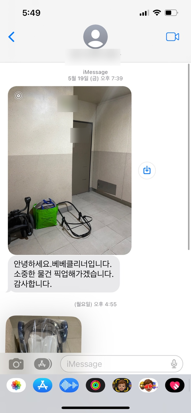 베베클리너 이미지