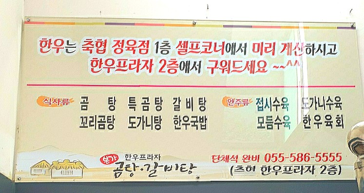 본가한우프라자 이미지