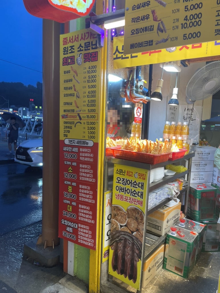 한성호횟집 이미지
