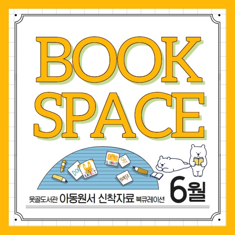 북스페이스 이미지