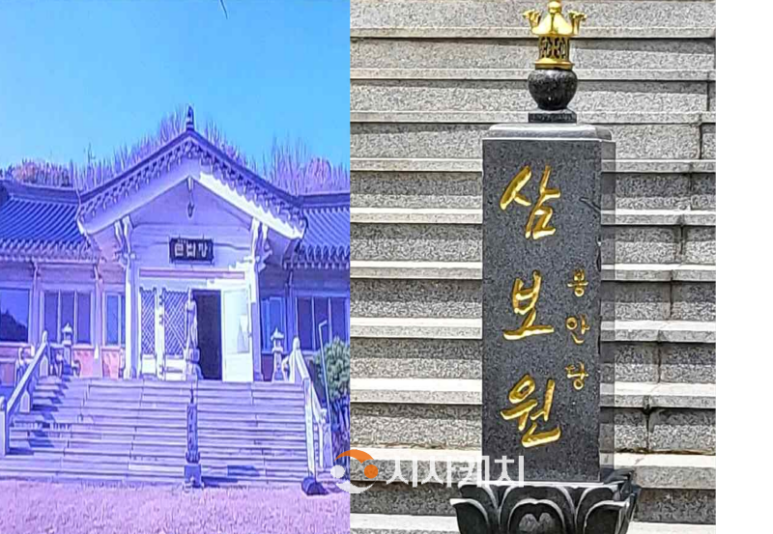 삼보원 이미지