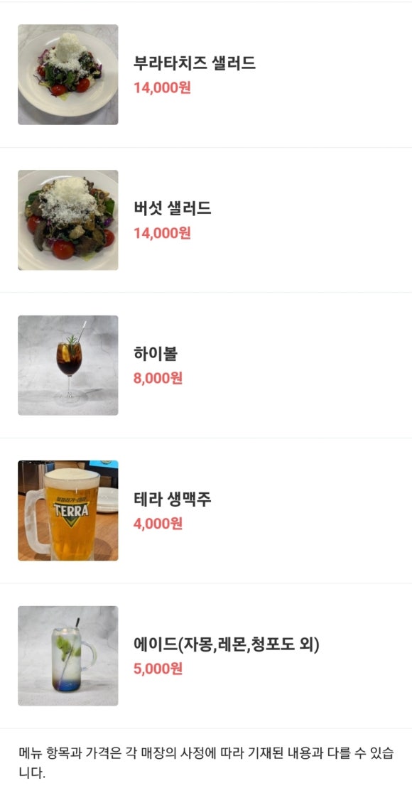 화덕촌앞산점 이미지