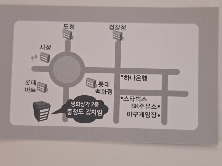 충청도김치찜 이미지
