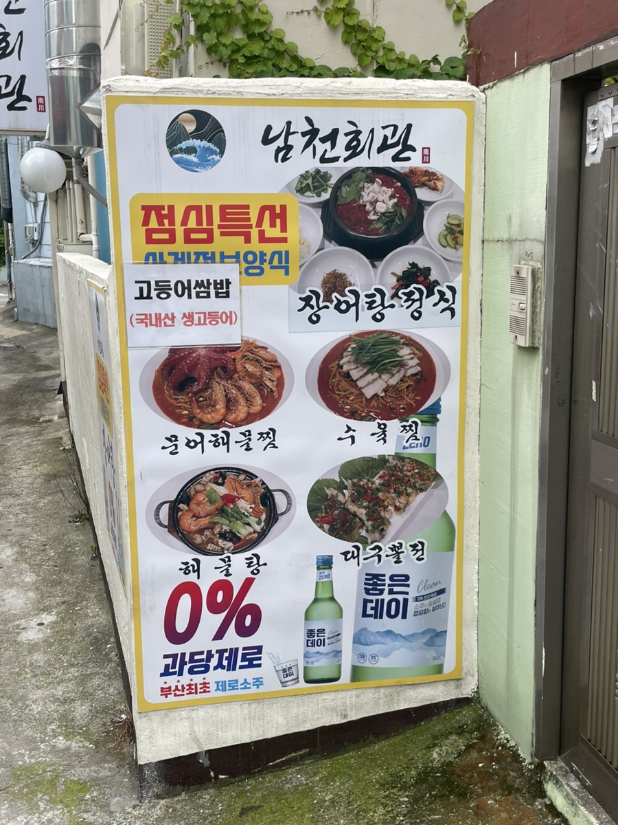 남천회관 이미지