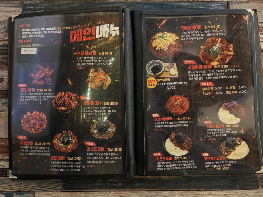 불닭공장서귀포신시가지점 이미지