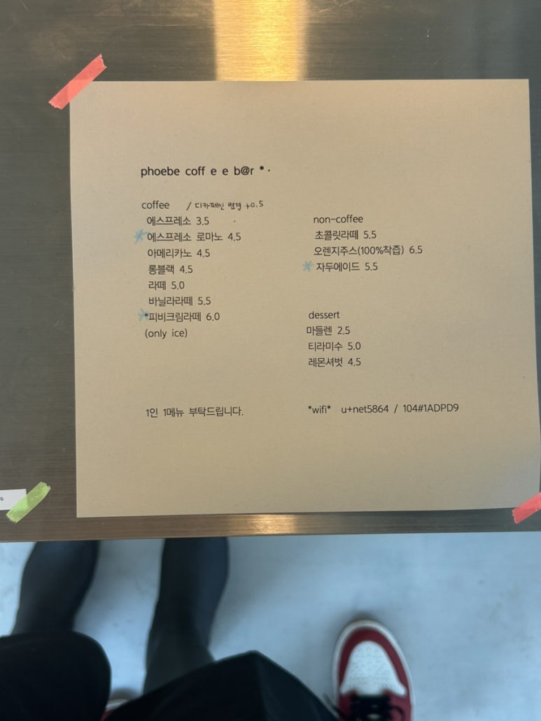 피비커피바(phoebe coffee bar) 이미지