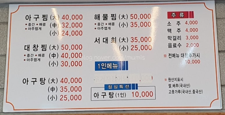 대흥아구찜 이미지