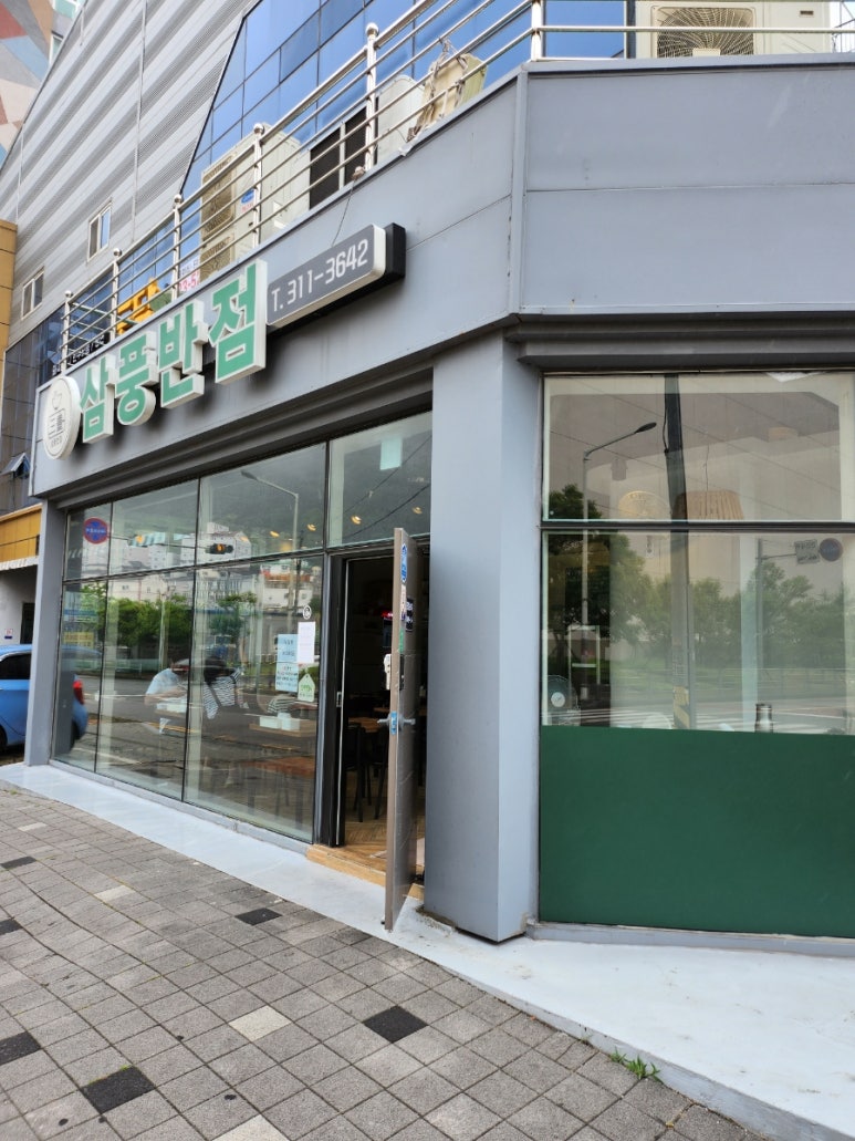 삼풍반점 이미지