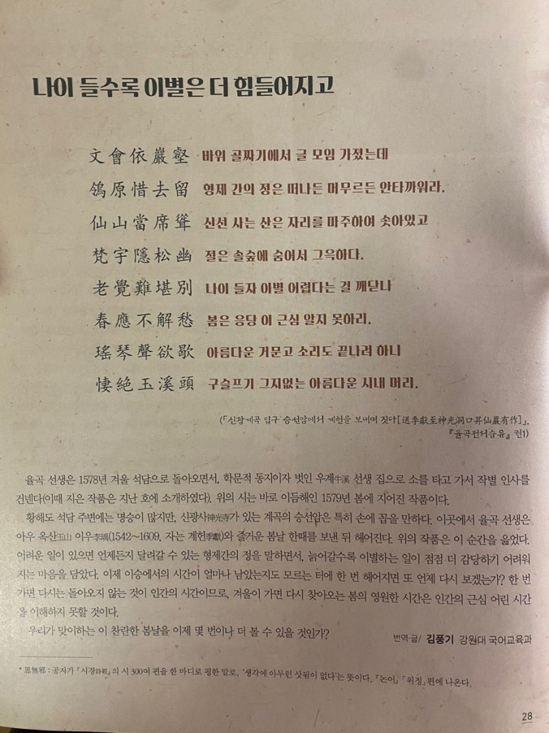 송계헌 이미지