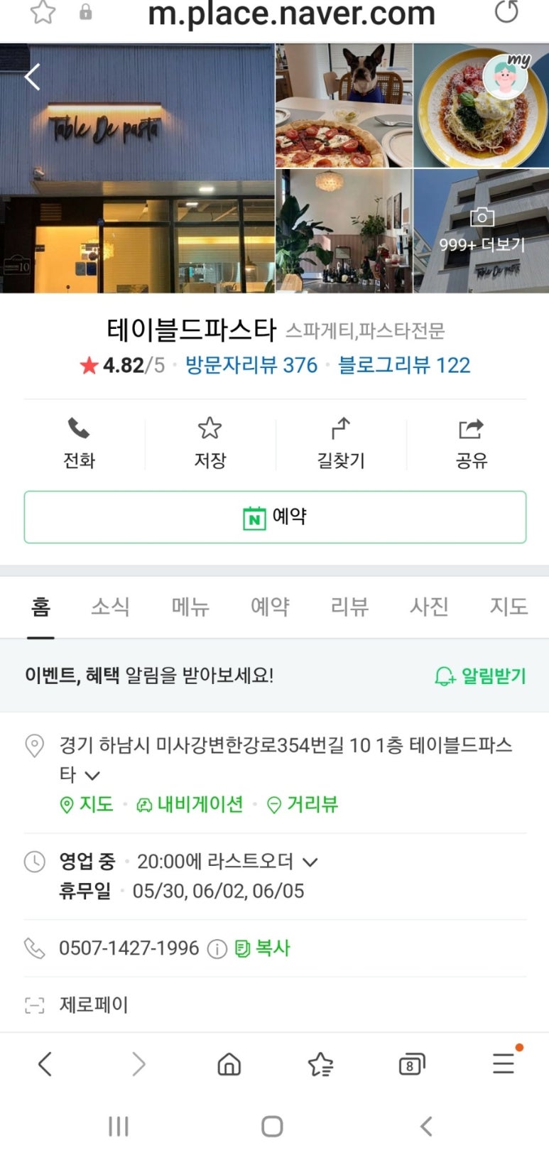 테이블드파스타 이미지