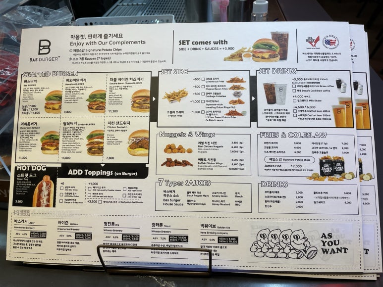 바스버거 이미지