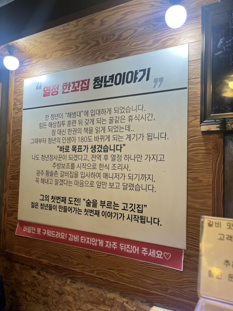 술을부르는고깃집 이미지