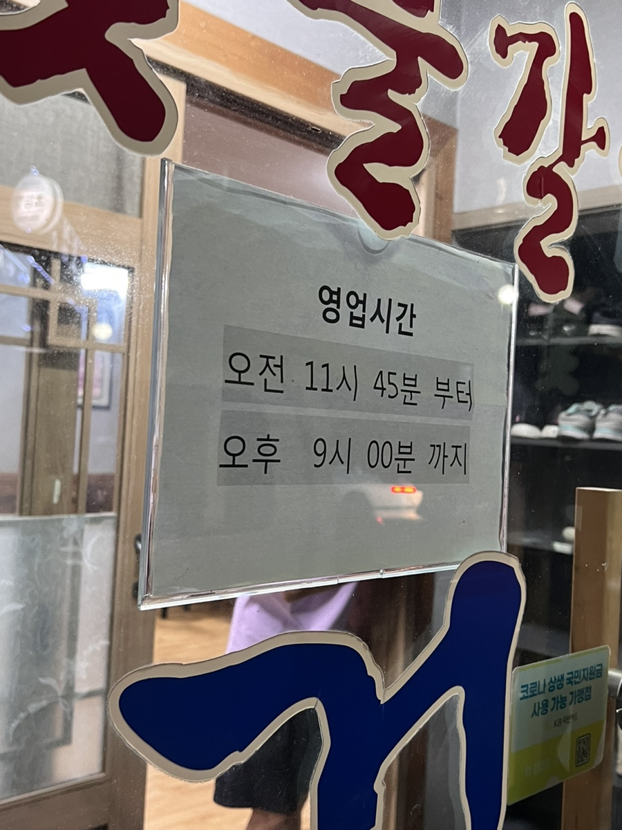 건일숯불갈비 이미지