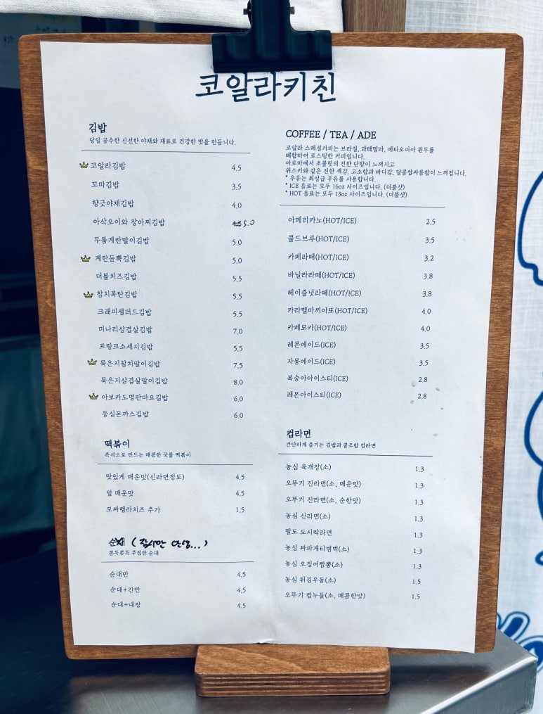 코알라김밥 이미지