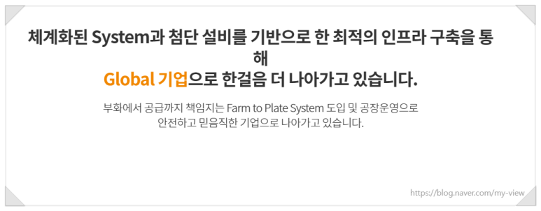 농업회사법인 정다운(주) 이미지