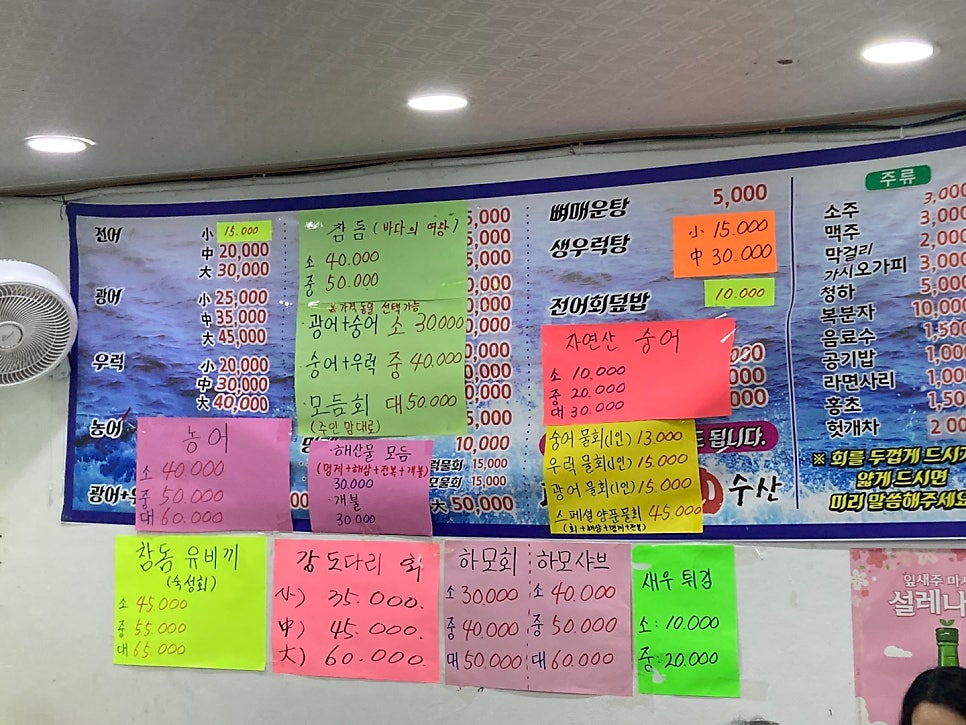 어부네회수산식당 이미지
