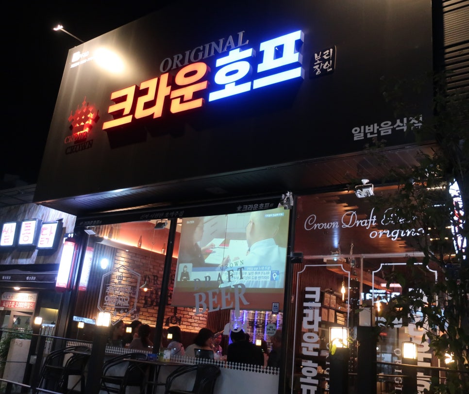크라운호프 포항우현점 이미지