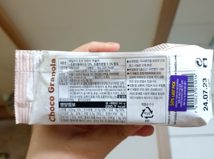 오트로 패밀리아 이미지