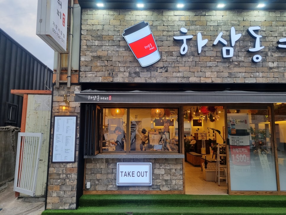 하삼동커피기장 이미지