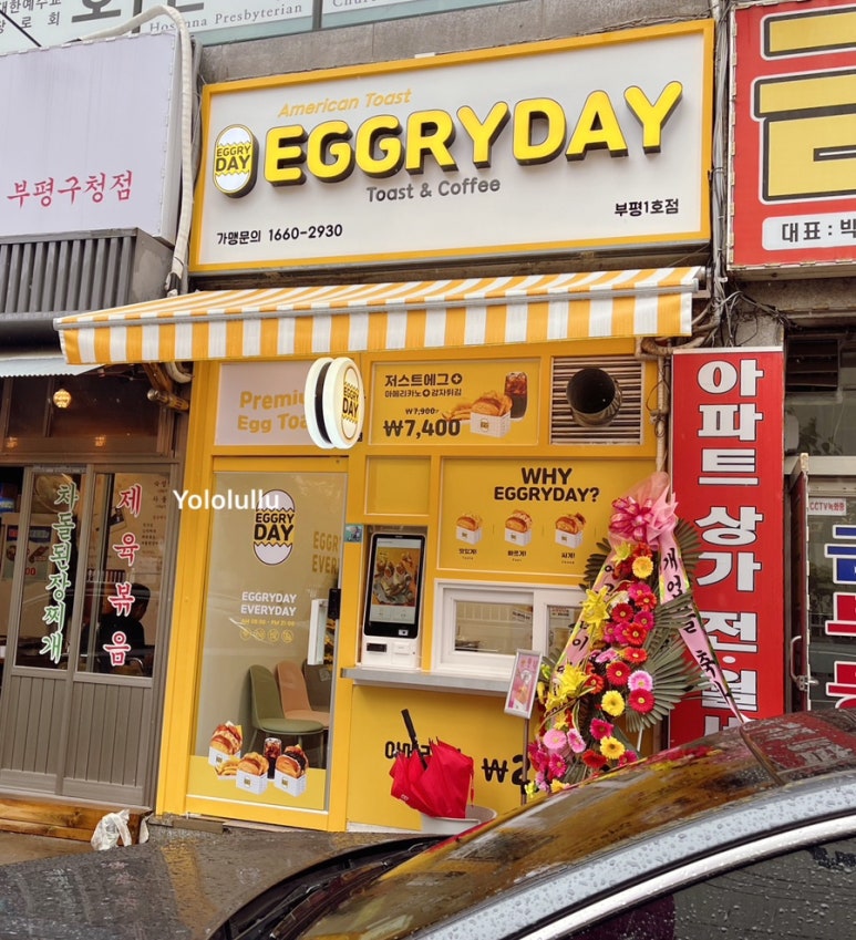 토스트카페1호점 이미지