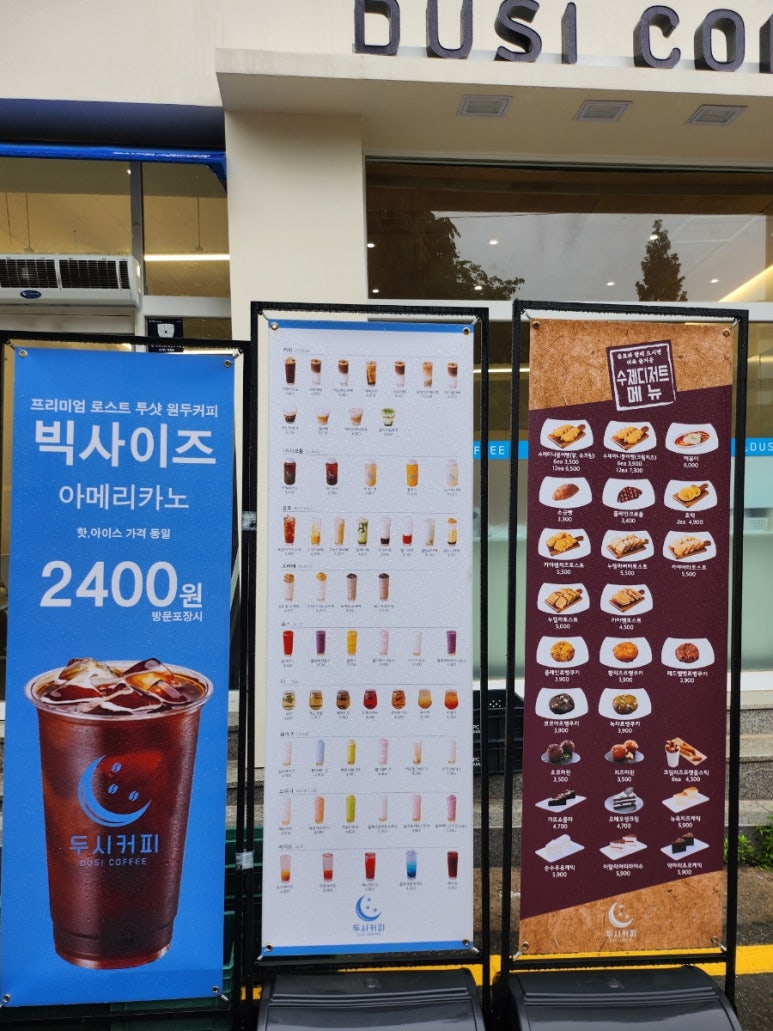 두시커피 이미지