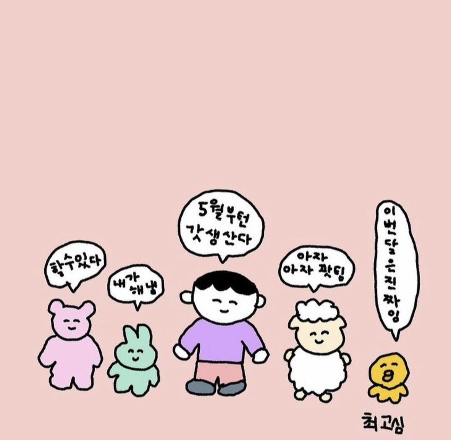 뱃살도둑 이미지