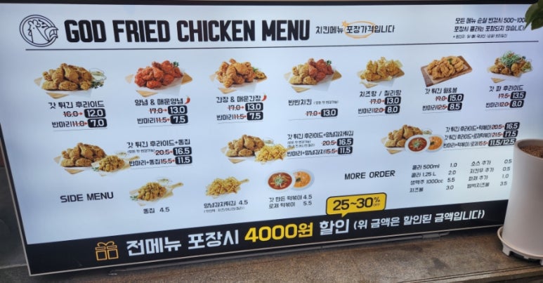 갓튀긴후라이드 의정부점 이미지