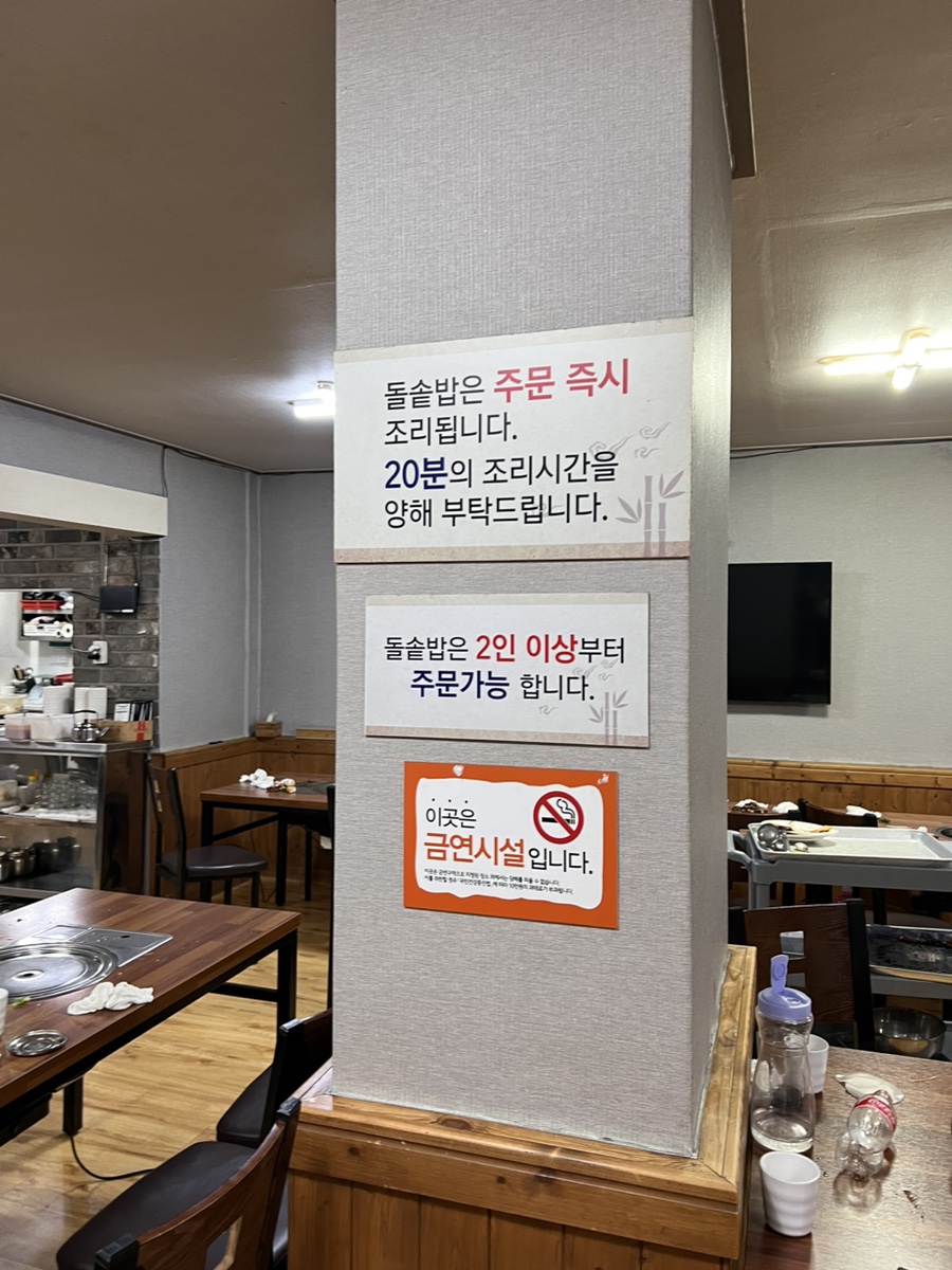 건일숯불갈비 이미지