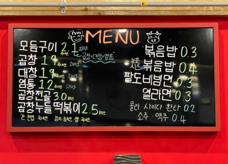 신가네곱창구이 이미지