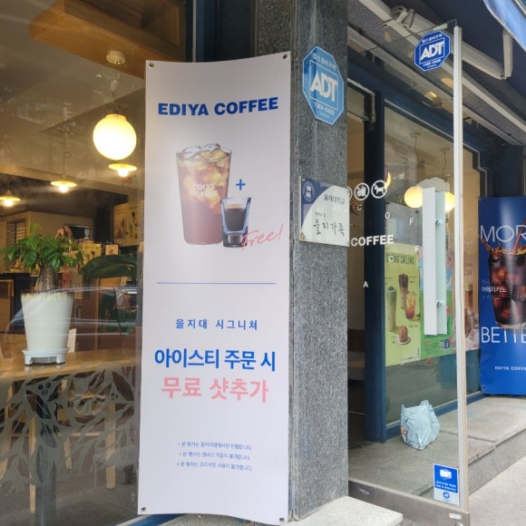 이디야커피을지대점 이미지
