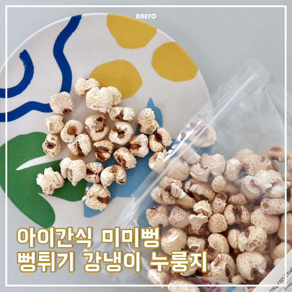 미미뻥 이미지