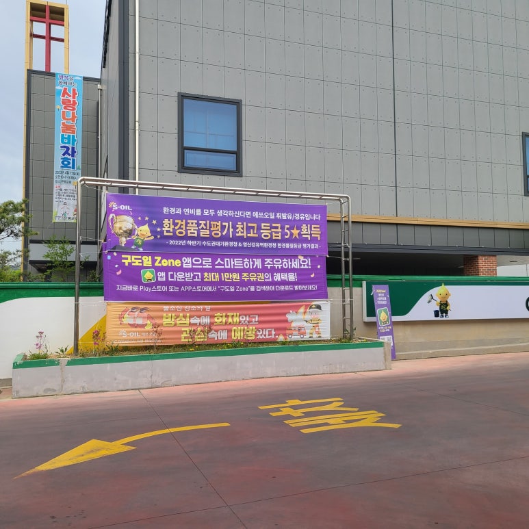 메이저주유소 이미지