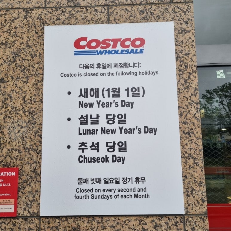 코스트코코몰 이미지