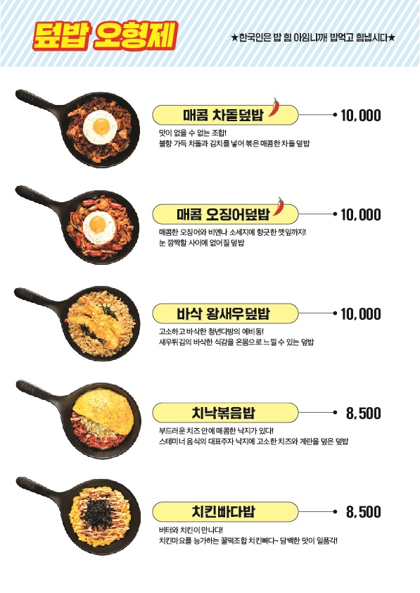 돈까스다방 이미지