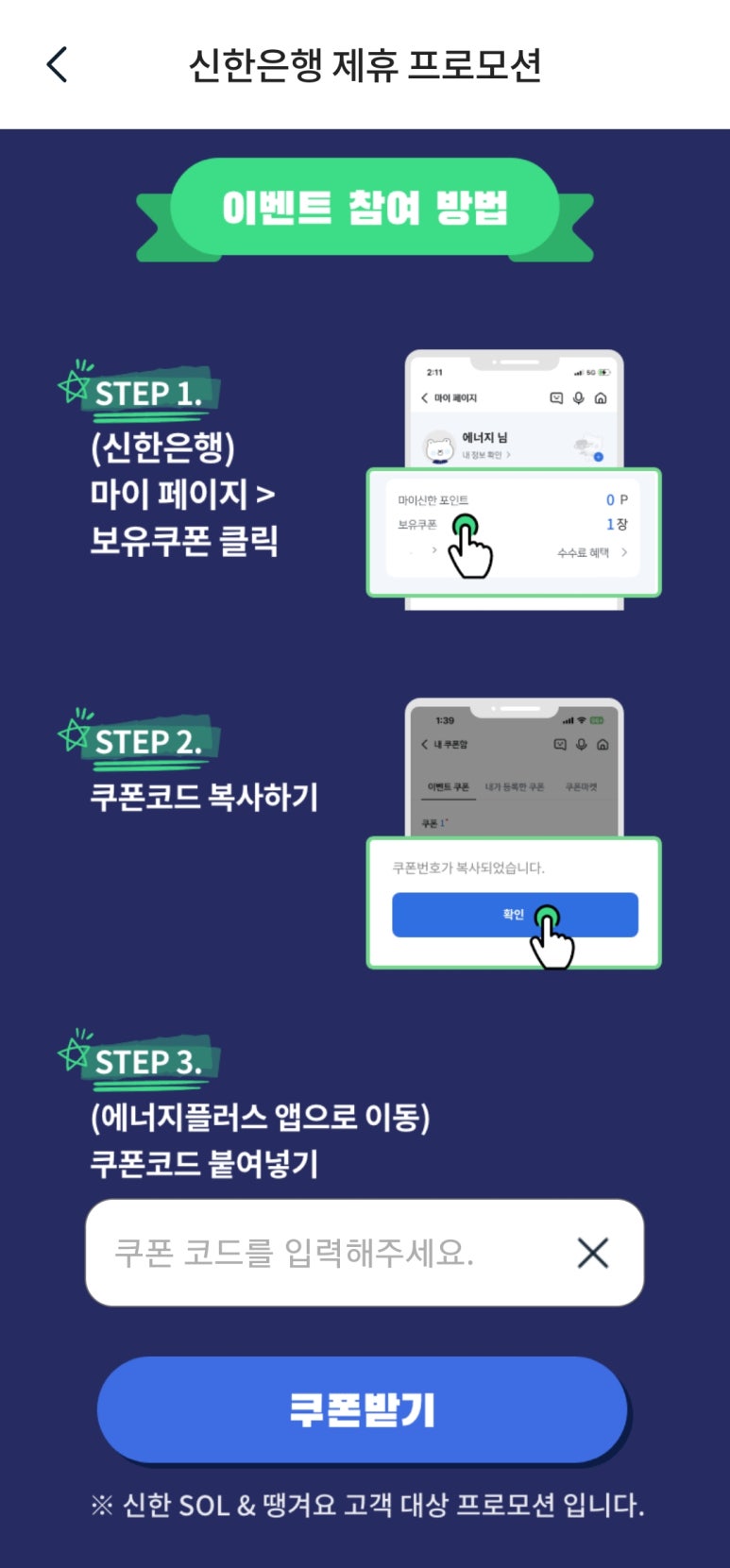 오천에너지 이미지