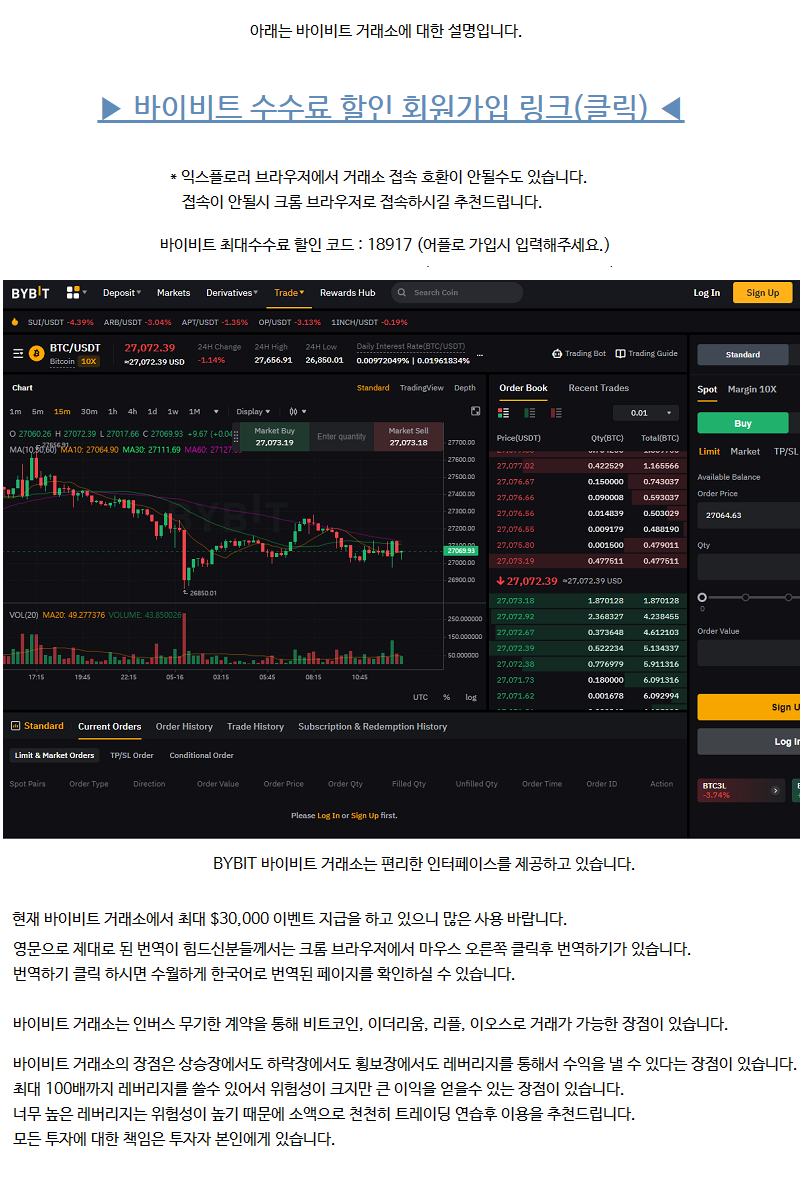 바이비트 비트겟 바이낸스 okx 오케이엑스 지정가 시장가 최대치 30프로 수수료 할인받기 차트 오케이이엑스 바이빗 바낸그래프 코인  거래량 호재 전망 분석 가격 채굴 판매 구매 구입 : 네이버 블로그