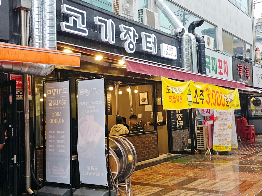 맘마마트 금촌점 이미지