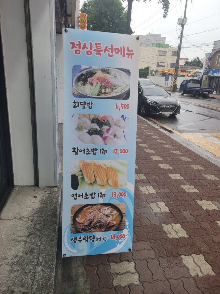 회포차~어기여차 이미지