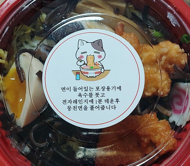 코란라멘 이미지