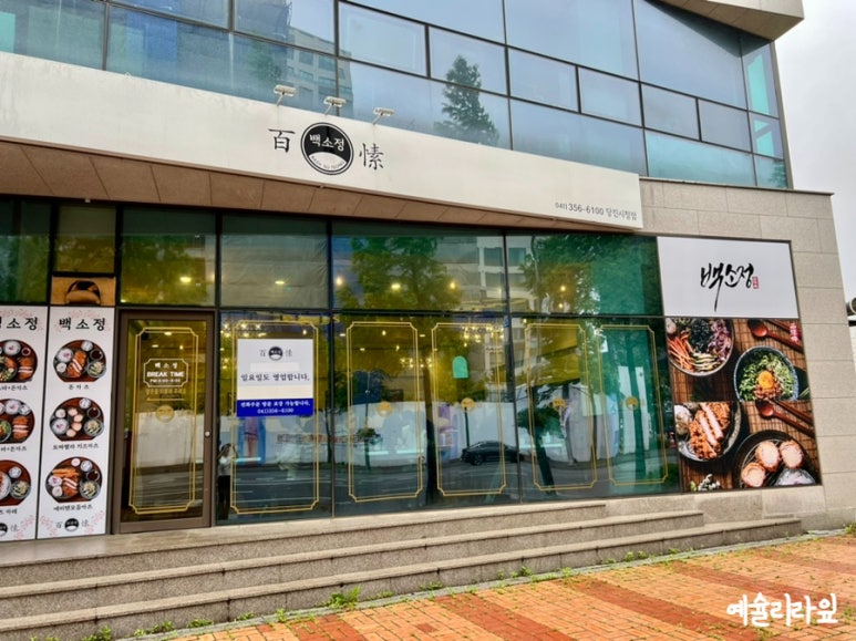 백소정(당진시청점) 이미지