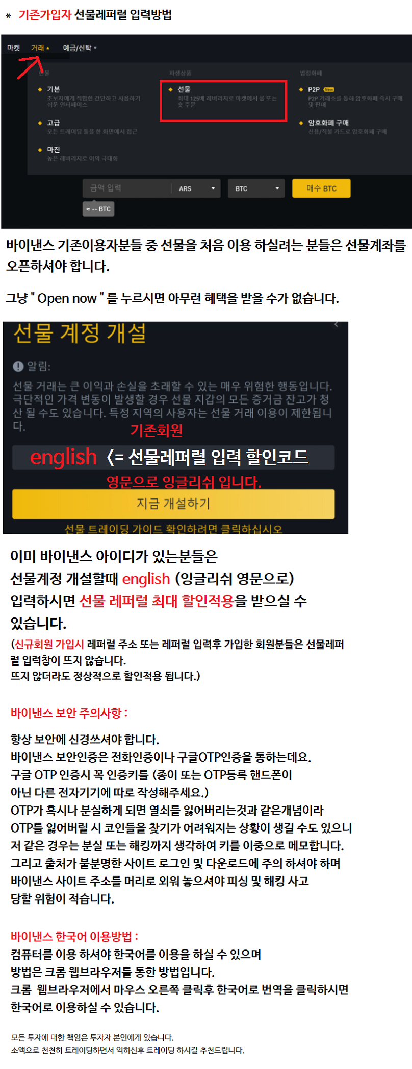 ETC 이클 BTC 선물거래 마진거래 바이비트 바낸 okx 계정아이디 만들기 : 네이버 블로그