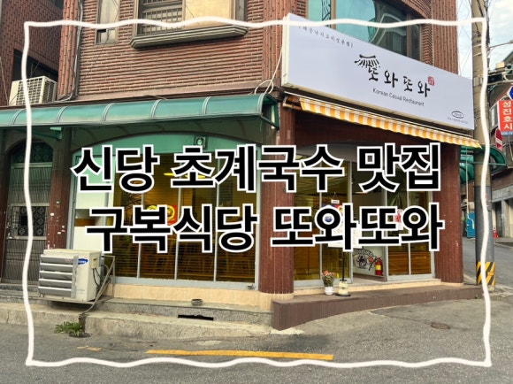 구복식당 이미지