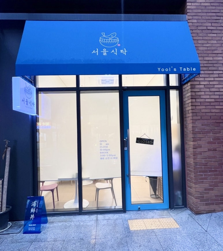 서율식탁 이미지
