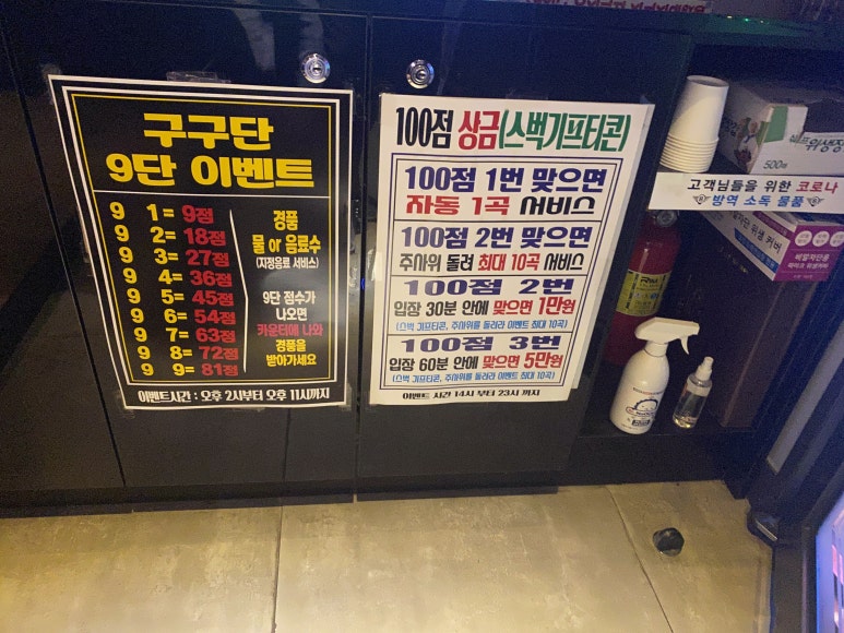 봉스타코인노래연습장 이미지