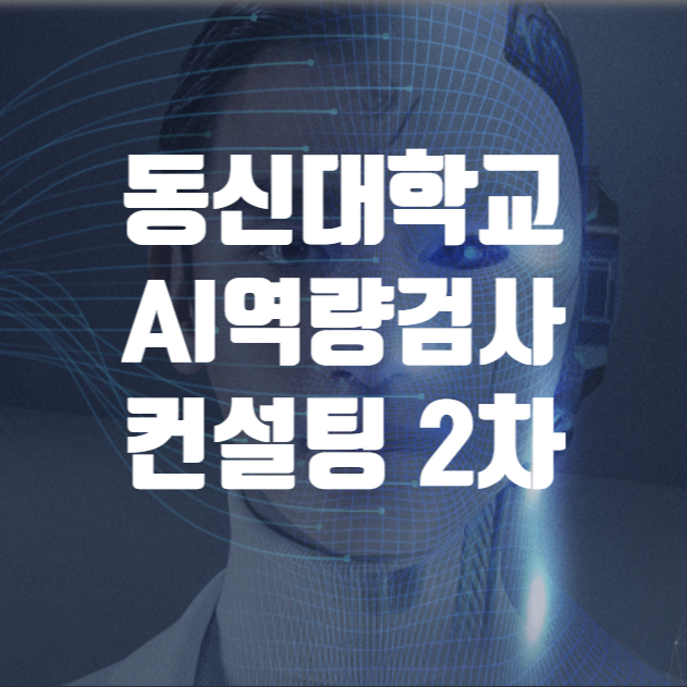 동신컨설팅 이미지