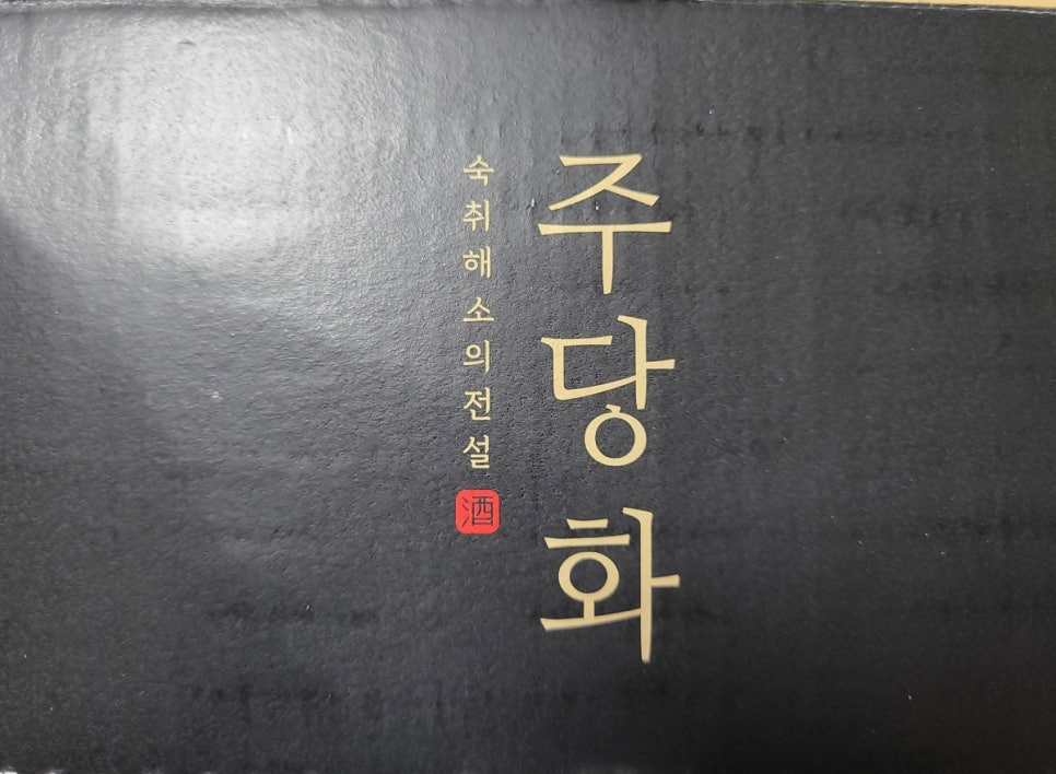 박당화랑 이미지