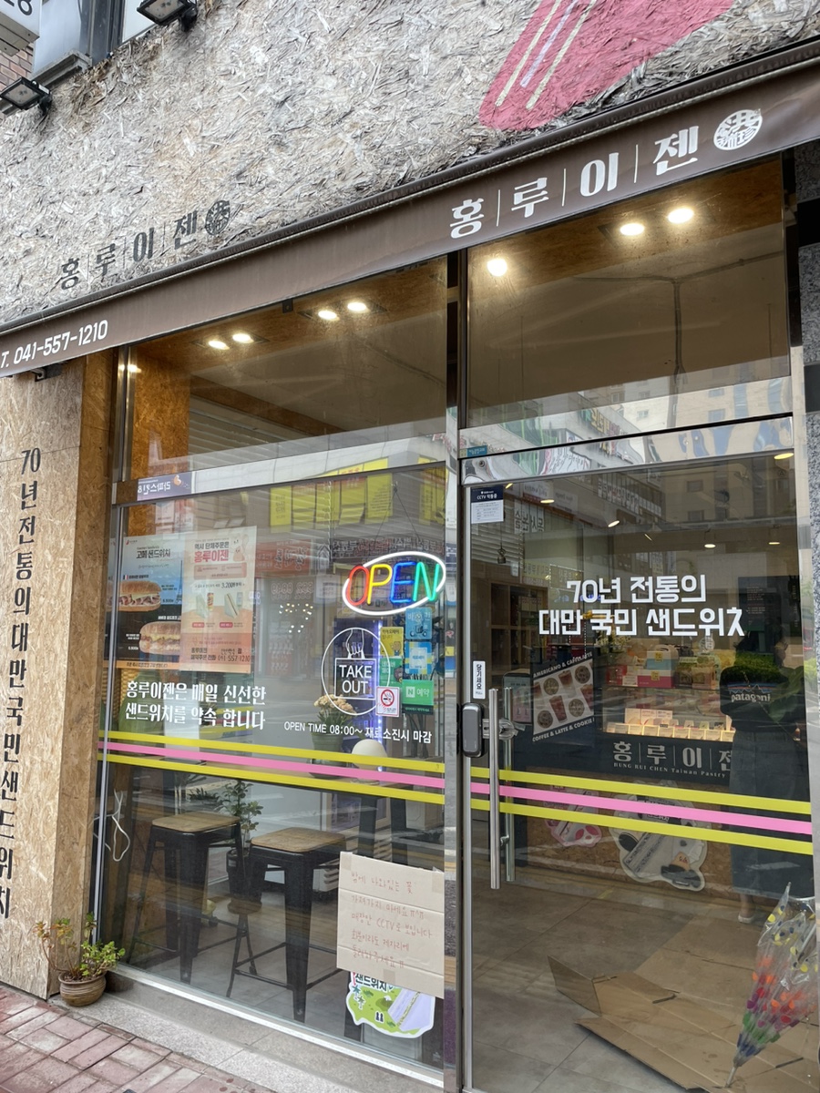 홍루이젠천안 이미지
