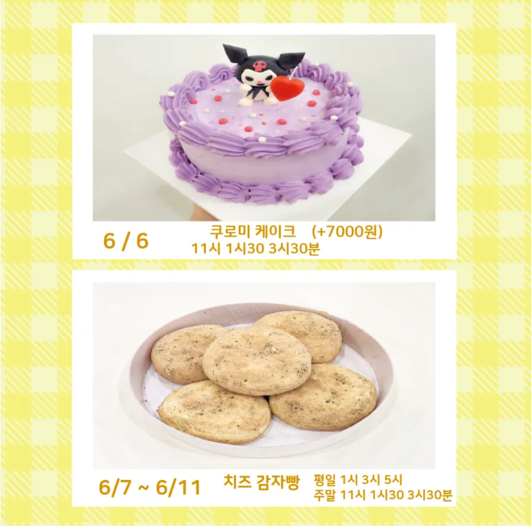 이지버터쿠킹 이미지