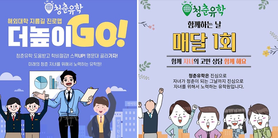 미래유학연수 이미지