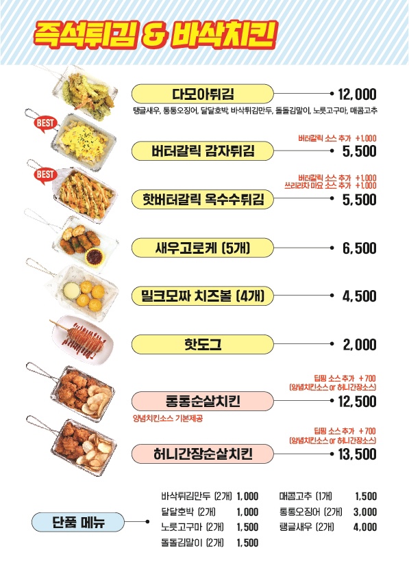 돈까스다방 이미지